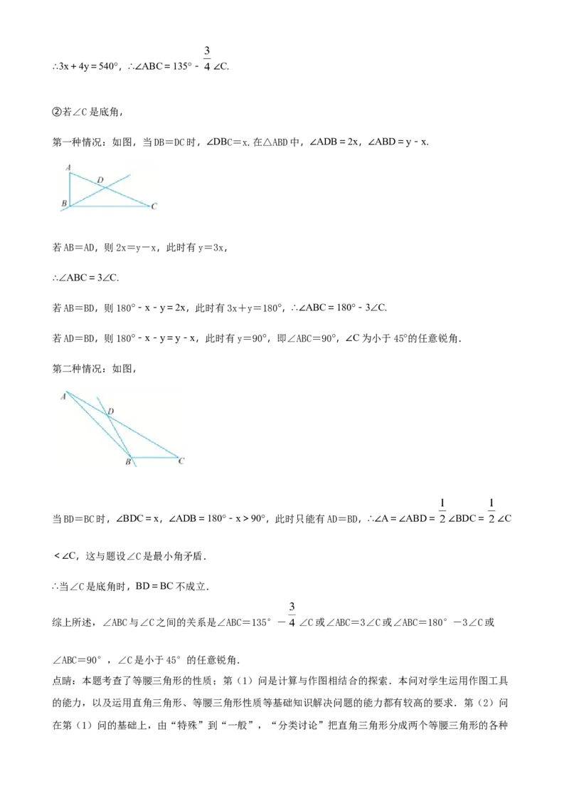 精品解析：北京市第十四中学2021-2022学年八年级上学期数学期中考试（解析版）(1)_北京初中期末题_C605-京七八九_B京市数学七八九_北京数学八上_2022-2023前
