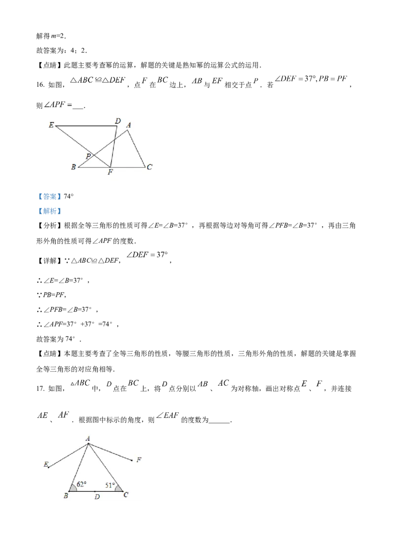 精品解析：北京市第十四中学2021-2022学年八年级上学期数学期中考试（解析版）(1)_北京初中期末题_C605-京七八九_B京市数学七八九_北京数学八上_2022-2023前