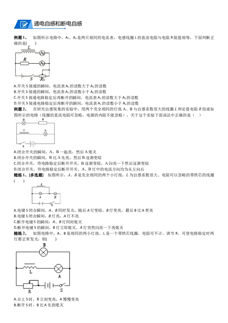 2023届新高考物理重点突破：第26讲电磁感应_4.2025物理总复习_2023年新高复习资料_一轮复习_2023届高考物理一轮专题特训