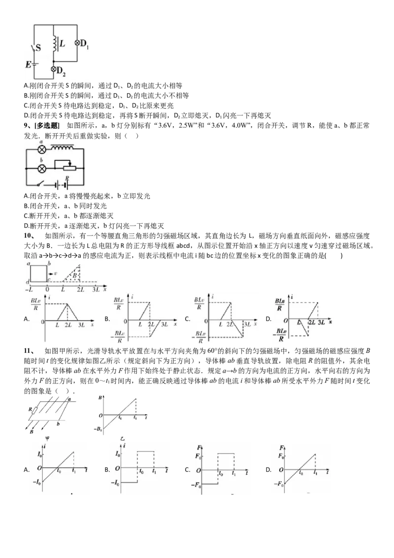 2023届新高考物理重点突破：第26讲电磁感应_4.2025物理总复习_2023年新高复习资料_一轮复习_2023届高考物理一轮专题特训