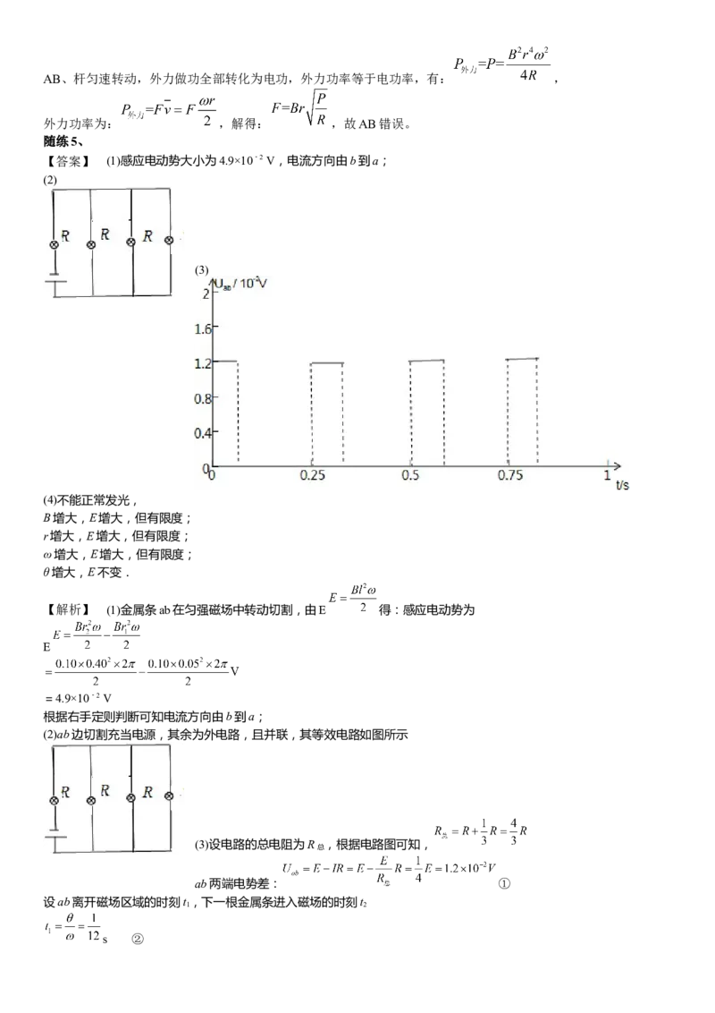 2023届新高考物理重点突破：第26讲电磁感应_4.2025物理总复习_2023年新高复习资料_一轮复习_2023届高考物理一轮专题特训