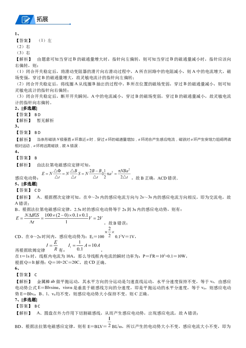 2023届新高考物理重点突破：第26讲电磁感应_4.2025物理总复习_2023年新高复习资料_一轮复习_2023届高考物理一轮专题特训