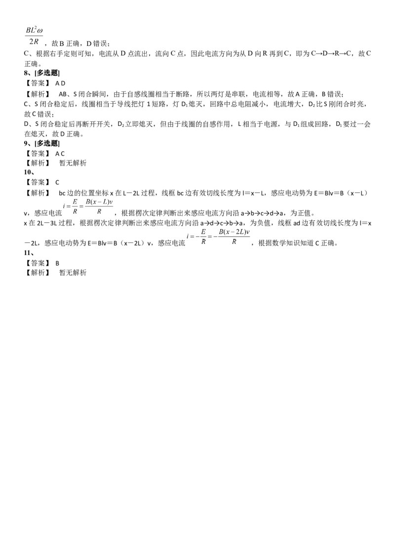 2023届新高考物理重点突破：第26讲电磁感应_4.2025物理总复习_2023年新高复习资料_一轮复习_2023届高考物理一轮专题特训