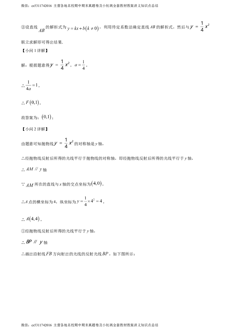 精品解析：北京市海淀区中国人民大学附属中学2023-2024学年九年级上学期月考数学试题（解析版）(1)_北京初中期末题_C605-京七八九_B京市数学七八九_北京9上数学_2023-2024_北京数学9上月考