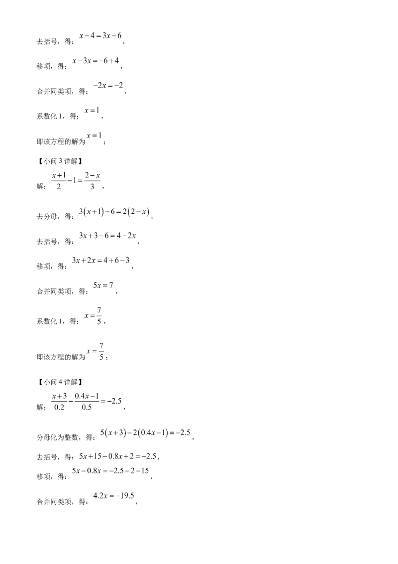 精品解析：北京景山学校远洋分校2022&mdash;2023学年七年级上学期数学期末测试试卷（解析版）(1)_北京初中期末题_C605-京七八九_B京市数学七八九_北京7上数学_2022-2023_北京7上数学期末
