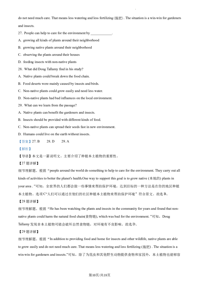 精品解析：北京市通州区2022-2023学年九年级上学期期末英语试题（解析版）(1)_北京初中期末题_C605-京七八九_B京英语七八九_北京英语九上_2022-2023