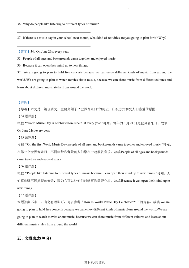 精品解析：北京市通州区2022-2023学年九年级上学期期末英语试题（解析版）(1)_北京初中期末题_C605-京七八九_B京英语七八九_北京英语九上_2022-2023