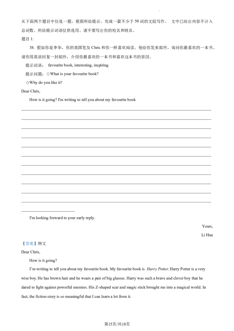 精品解析：北京市通州区2022-2023学年九年级上学期期末英语试题（解析版）(1)_北京初中期末题_C605-京七八九_B京英语七八九_北京英语九上_2022-2023