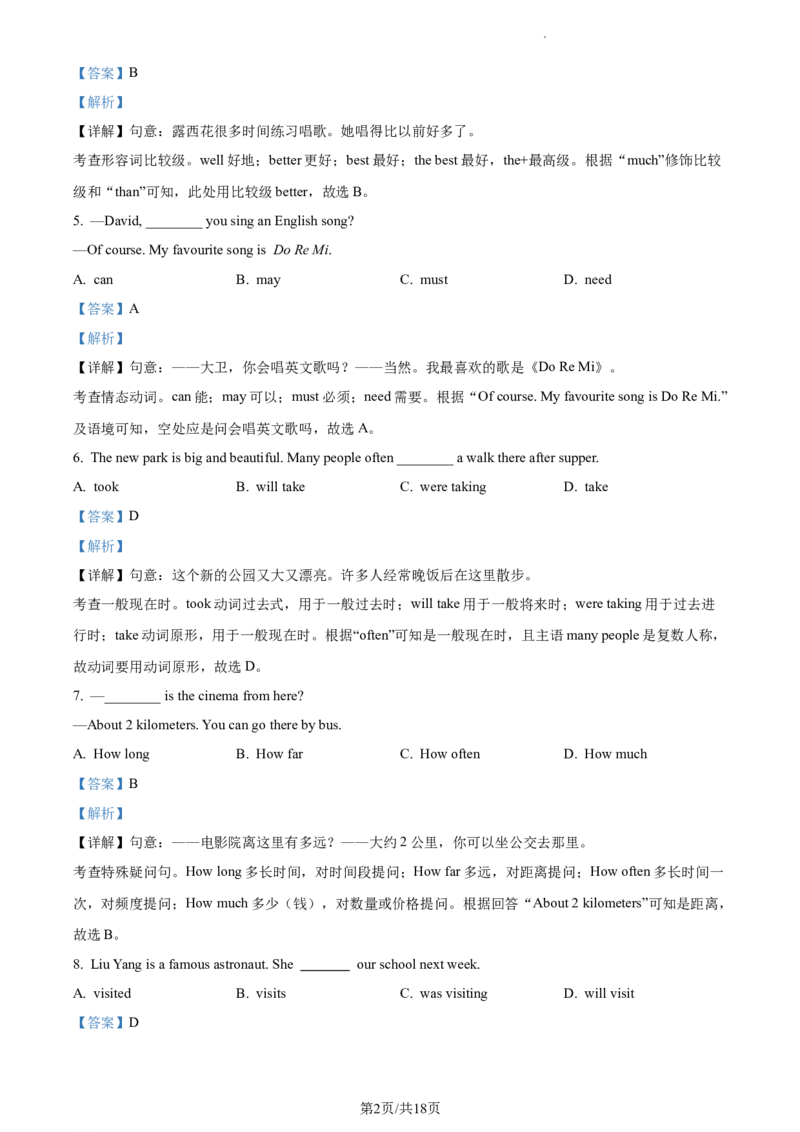 精品解析：北京市通州区2022-2023学年九年级上学期期末英语试题（解析版）(1)_北京初中期末题_C605-京七八九_B京英语七八九_北京英语九上_2022-2023