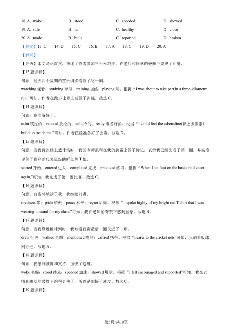 精品解析：北京市通州区2022-2023学年九年级上学期期末英语试题（解析版）(1)_北京初中期末题_C605-京七八九_B京英语七八九_北京英语九上_2022-2023