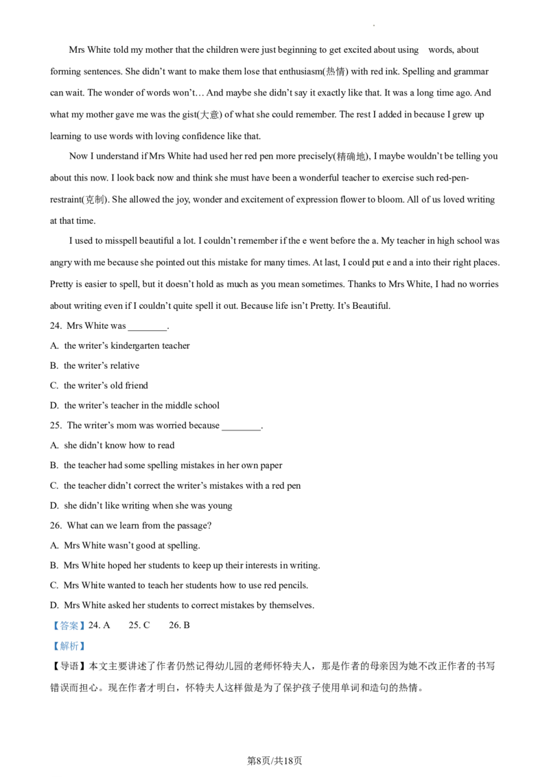 精品解析：北京市通州区2022-2023学年九年级上学期期末英语试题（解析版）(1)_北京初中期末题_C605-京七八九_B京英语七八九_北京英语九上_2022-2023