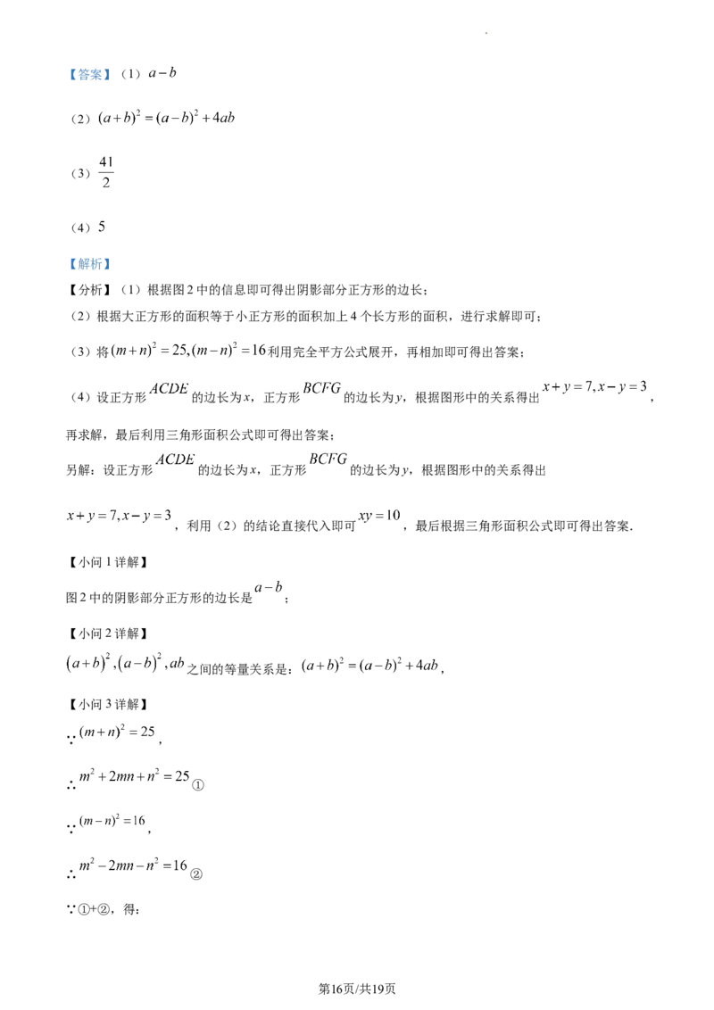 精品解析：北京市通州区2022-2023学年七年级下学期期中考试数学试卷（解析版）(1)_北京初中期末题_C605-京七八九_B京市数学七八九_北京7下数学_2022-2024_北京数学7下月考