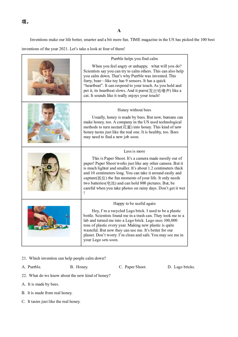 精品解析：北京市顺义区2021-2022学年九年级上学期期末英语试题（原卷版）(1)_北京初中期末题_C605-京七八九_B京英语七八九_北京英语九上_2021-2022