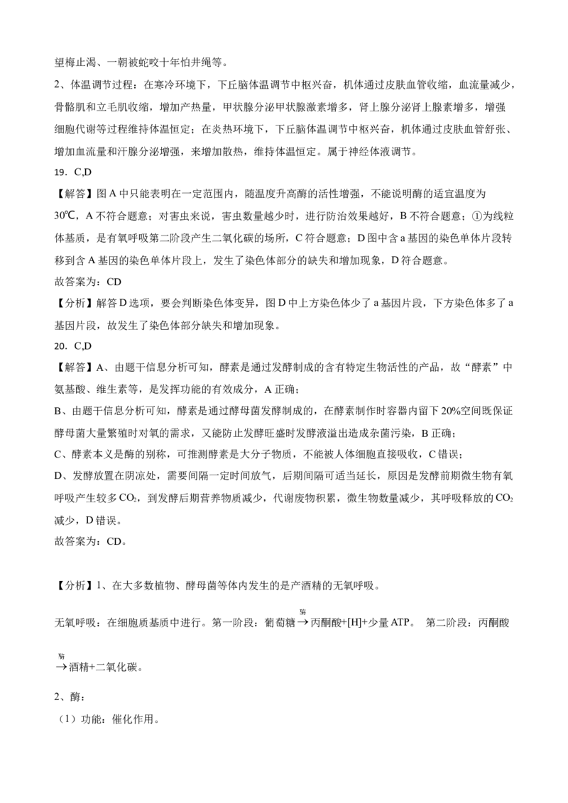 2023年新高考生物模拟试卷（山东卷）（Word版含答案）_4.2025物理总复习_2023年新高复习资料_3物理高考模拟题_新高考