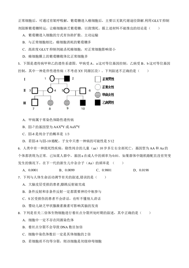 2023年新高考生物模拟试卷（山东卷）（Word版含答案）_4.2025物理总复习_2023年新高复习资料_3物理高考模拟题_新高考