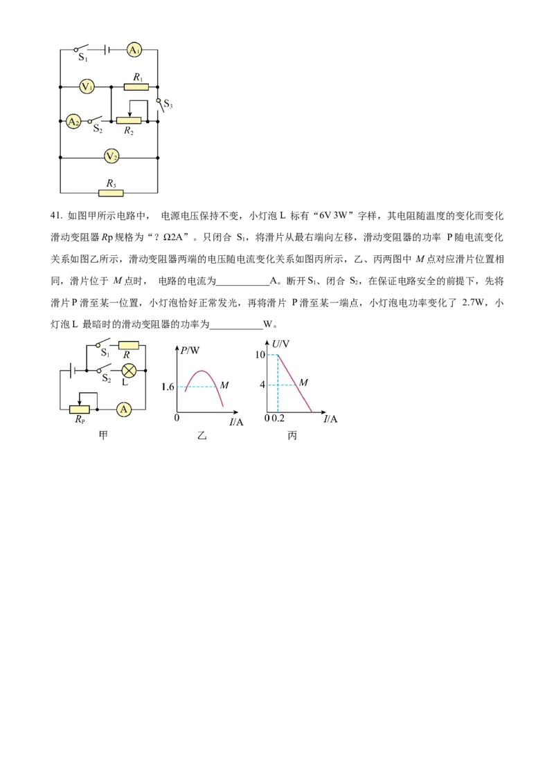 精品解析：北京清华附中2023-2024学年九年级上学期12月月考物理试卷（原卷版）(1)_北京初中期末题_C605-京七八九_B京物理八九_物理_北京九上物理