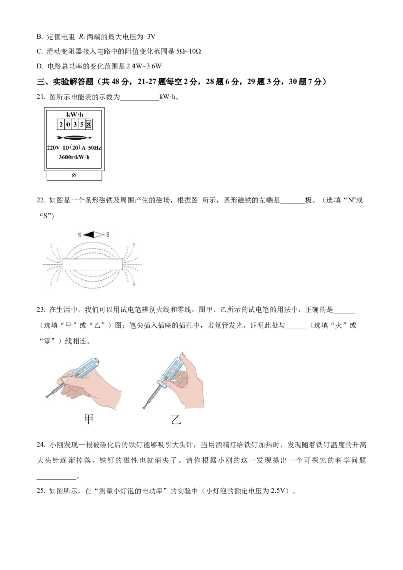 精品解析：北京清华附中2023-2024学年九年级上学期12月月考物理试卷（原卷版）(1)_北京初中期末题_C605-京七八九_B京物理八九_物理_北京九上物理