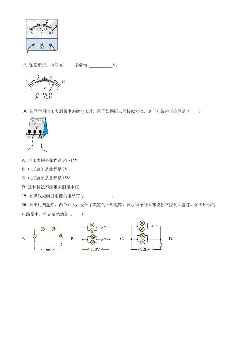 精品解析：北京市顺义区杨镇二中2020&mdash;2021学年九年级上学期物理期中考试试题（原卷版）(1)_北京初中期末题_C605-京七八九_B京物理八九_物理_北京九上物理