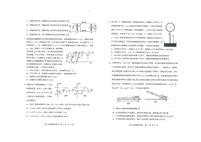 2023届武昌区元调物理试卷_4.2025物理总复习_2023年新高复习资料_3物理高考模拟题_新高考_湖北省武汉市武昌区2023届高三元月调考卷物理_湖北省武汉市武昌区2023届高三元月调考卷物理