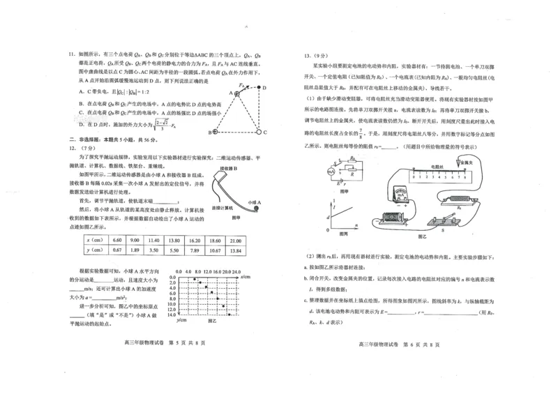 2023届武昌区元调物理试卷_4.2025物理总复习_2023年新高复习资料_3物理高考模拟题_新高考_湖北省武汉市武昌区2023届高三元月调考卷物理_湖北省武汉市武昌区2023届高三元月调考卷物理