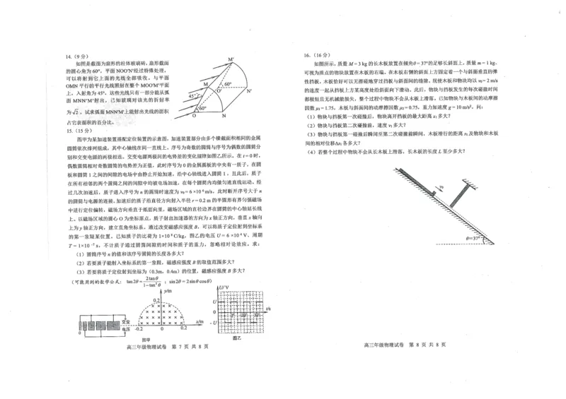 2023届武昌区元调物理试卷_4.2025物理总复习_2023年新高复习资料_3物理高考模拟题_新高考_湖北省武汉市武昌区2023届高三元月调考卷物理_湖北省武汉市武昌区2023届高三元月调考卷物理
