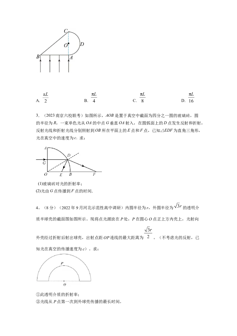 专题12.光学（原卷版）--2023高考二轮复习_4.2025物理总复习_2023年新高复习资料_二轮复习_2023年高考物理二轮复习二十五专题精练287608825_专题12光学