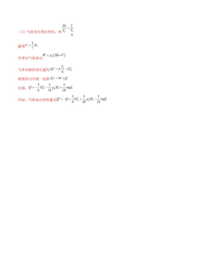 专题01力与物体的平衡（练习）（解析版）_4.2025物理总复习_2024年新高考资料_2.2024二轮复习_2024年高考物理二轮复习讲练测（新教材新高考）