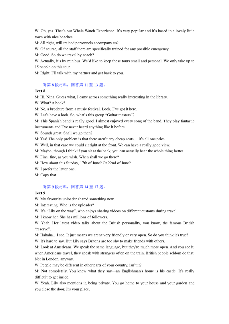 武汉市部分学校高三年级9月调研考试英语录音稿_A1502026各地模拟卷（超值！）_9月_240905湖北省2024-2025学年度武汉市部分学校高三年级九月调研考试