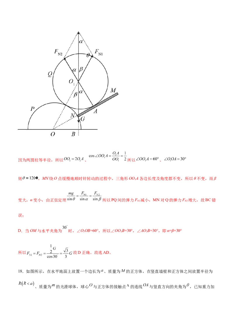 专题01三大力场中的平衡问题（精练）（解析版）_4.2025物理总复习_赠品通用版（老高考）复习资料_二轮复习_2023年高考物理二轮复习讲练测（全国通用）288435117