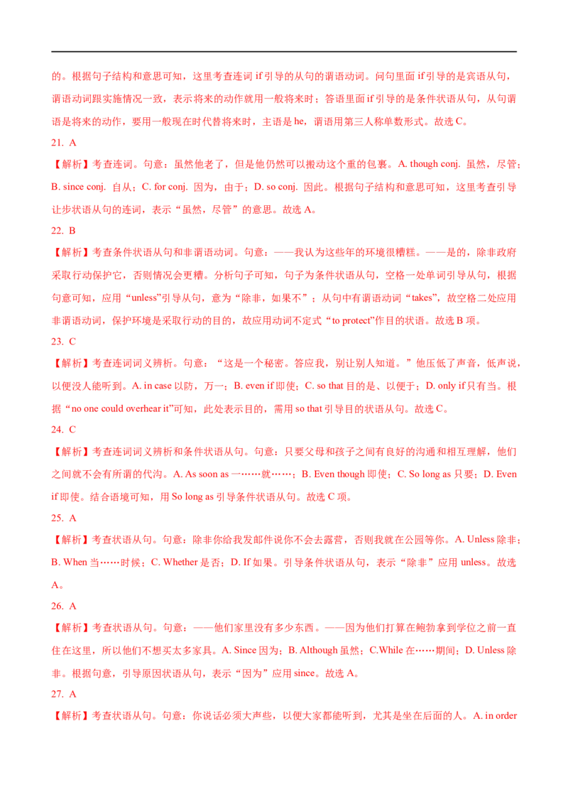 01状语从句要点精读与精练-2023年高考英语一轮复习基础知识+基本能力双清(通用版)_3.2025英语总复习_赠品通用版（老高考）复习资料_一轮复习