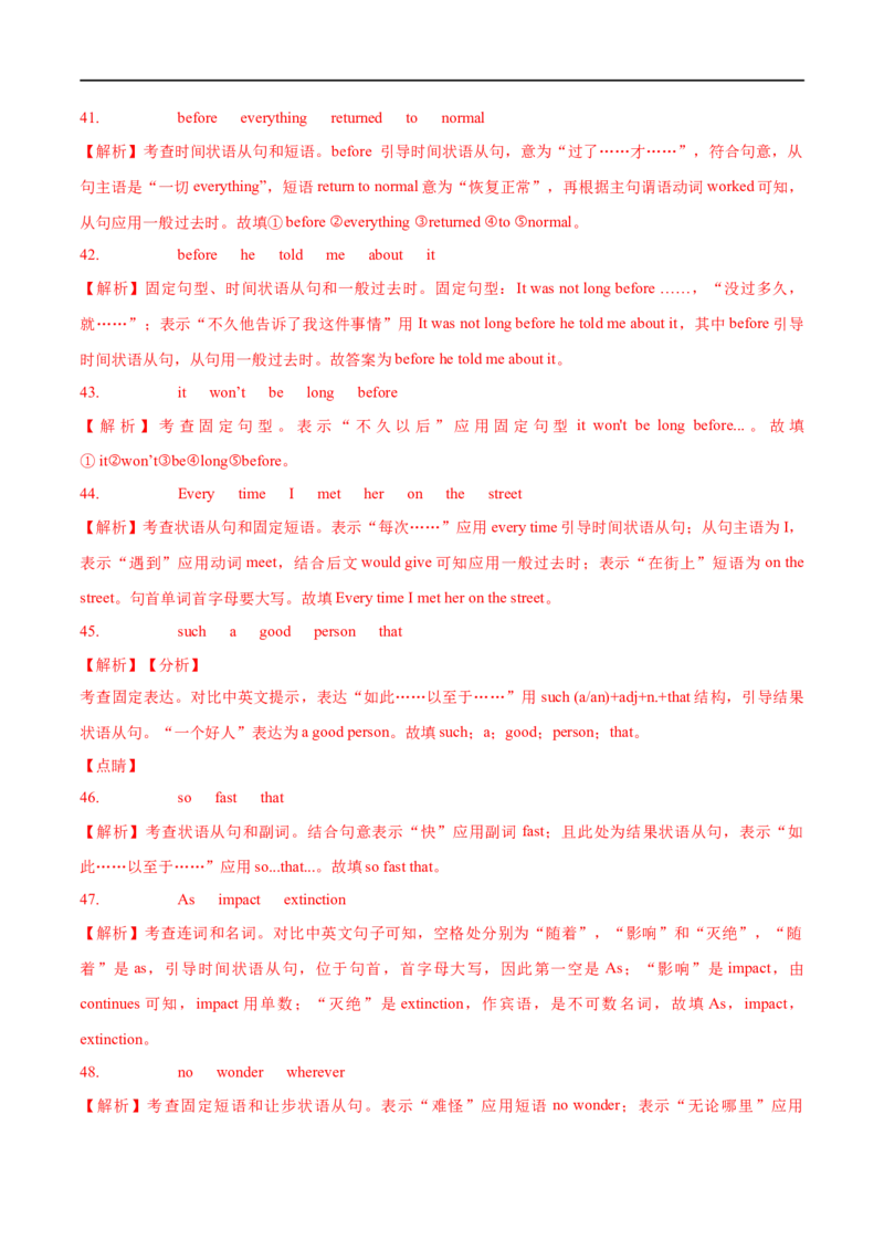 01状语从句要点精读与精练-2023年高考英语一轮复习基础知识+基本能力双清(通用版)_3.2025英语总复习_赠品通用版（老高考）复习资料_一轮复习