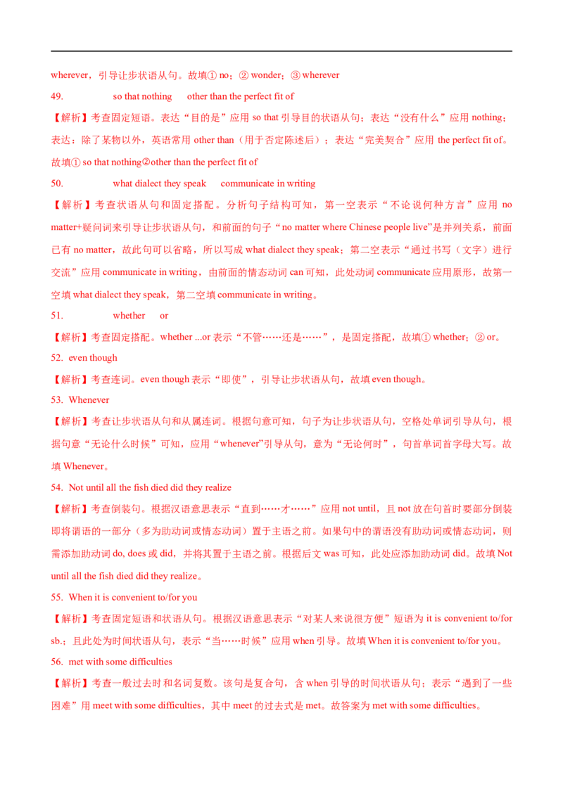 01状语从句要点精读与精练-2023年高考英语一轮复习基础知识+基本能力双清(通用版)_3.2025英语总复习_赠品通用版（老高考）复习资料_一轮复习