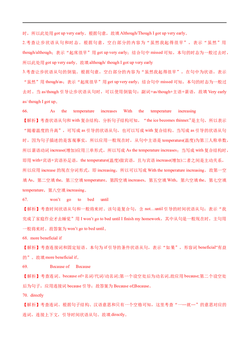 01状语从句要点精读与精练-2023年高考英语一轮复习基础知识+基本能力双清(通用版)_3.2025英语总复习_赠品通用版（老高考）复习资料_一轮复习
