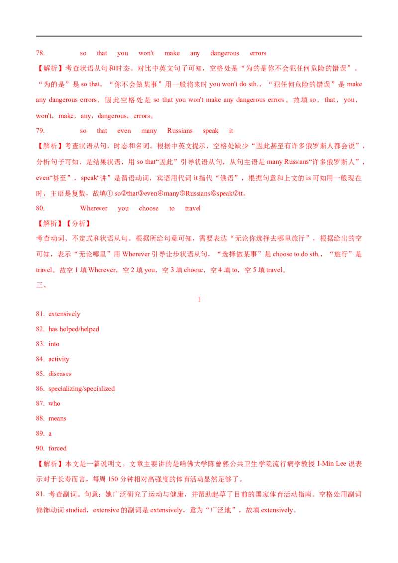 01状语从句要点精读与精练-2023年高考英语一轮复习基础知识+基本能力双清(通用版)_3.2025英语总复习_赠品通用版（老高考）复习资料_一轮复习