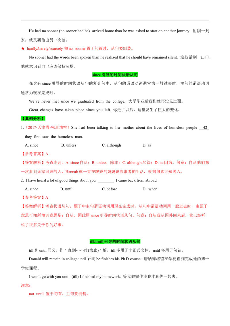 01状语从句要点精读与精练-2023年高考英语一轮复习基础知识+基本能力双清(通用版)_3.2025英语总复习_赠品通用版（老高考）复习资料_一轮复习