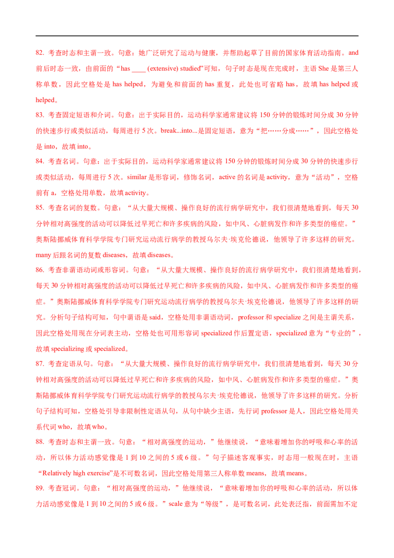 01状语从句要点精读与精练-2023年高考英语一轮复习基础知识+基本能力双清(通用版)_3.2025英语总复习_赠品通用版（老高考）复习资料_一轮复习