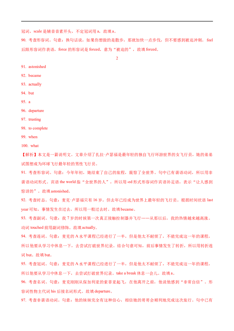 01状语从句要点精读与精练-2023年高考英语一轮复习基础知识+基本能力双清(通用版)_3.2025英语总复习_赠品通用版（老高考）复习资料_一轮复习