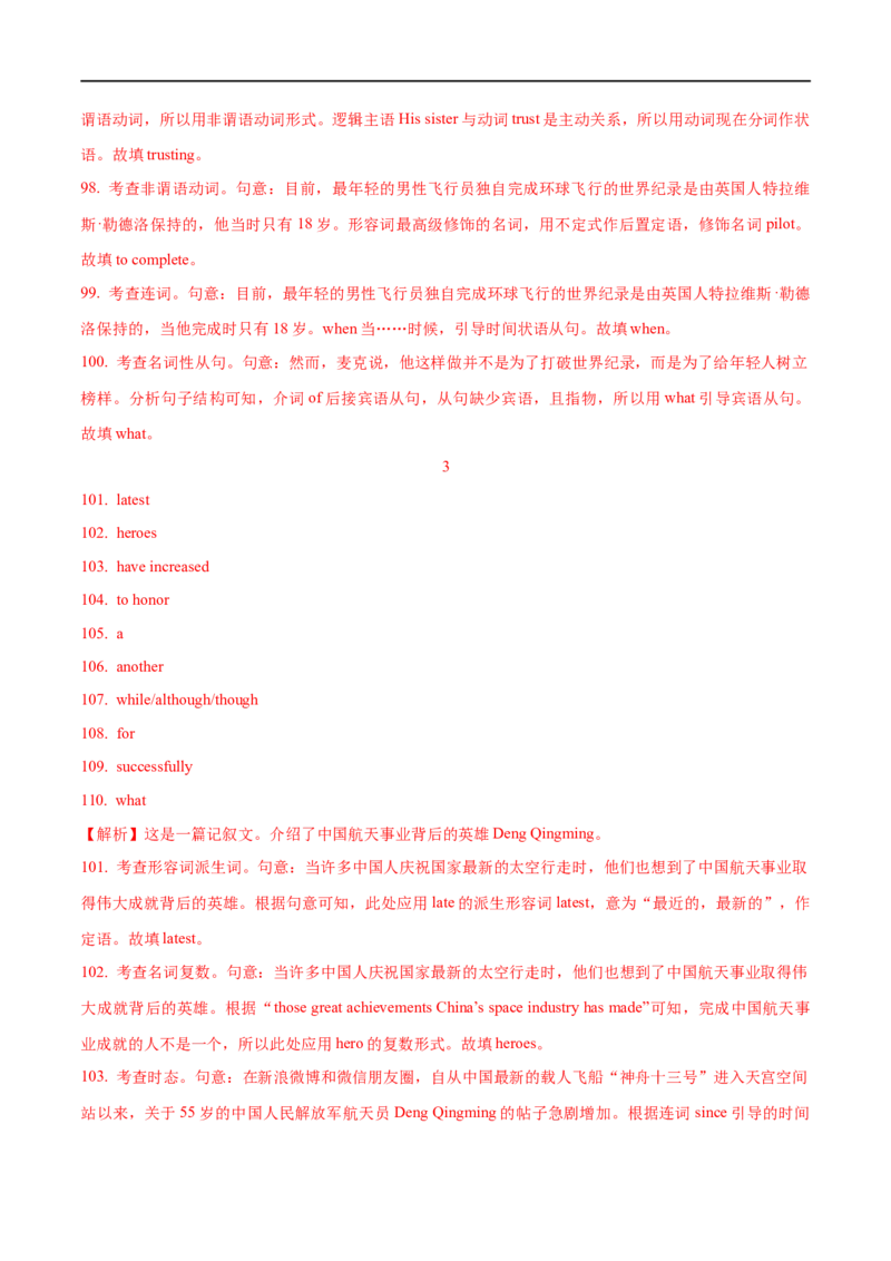 01状语从句要点精读与精练-2023年高考英语一轮复习基础知识+基本能力双清(通用版)_3.2025英语总复习_赠品通用版（老高考）复习资料_一轮复习