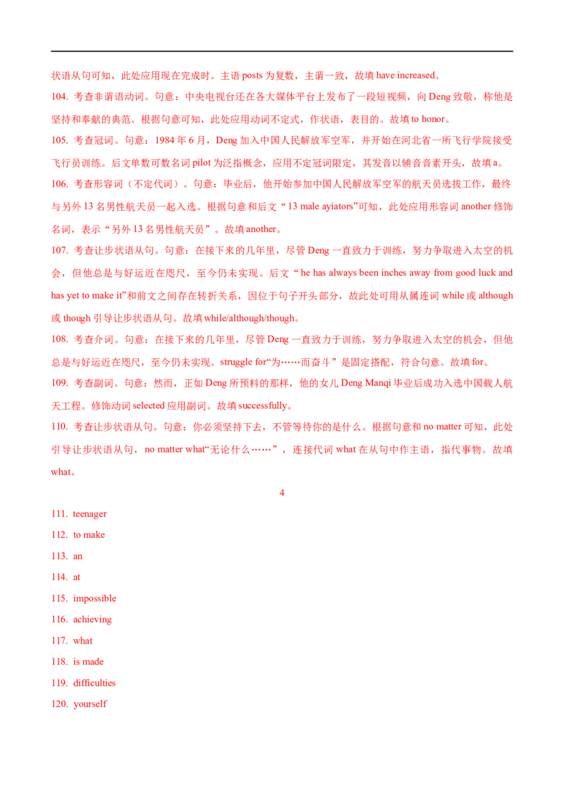 01状语从句要点精读与精练-2023年高考英语一轮复习基础知识+基本能力双清(通用版)_3.2025英语总复习_赠品通用版（老高考）复习资料_一轮复习