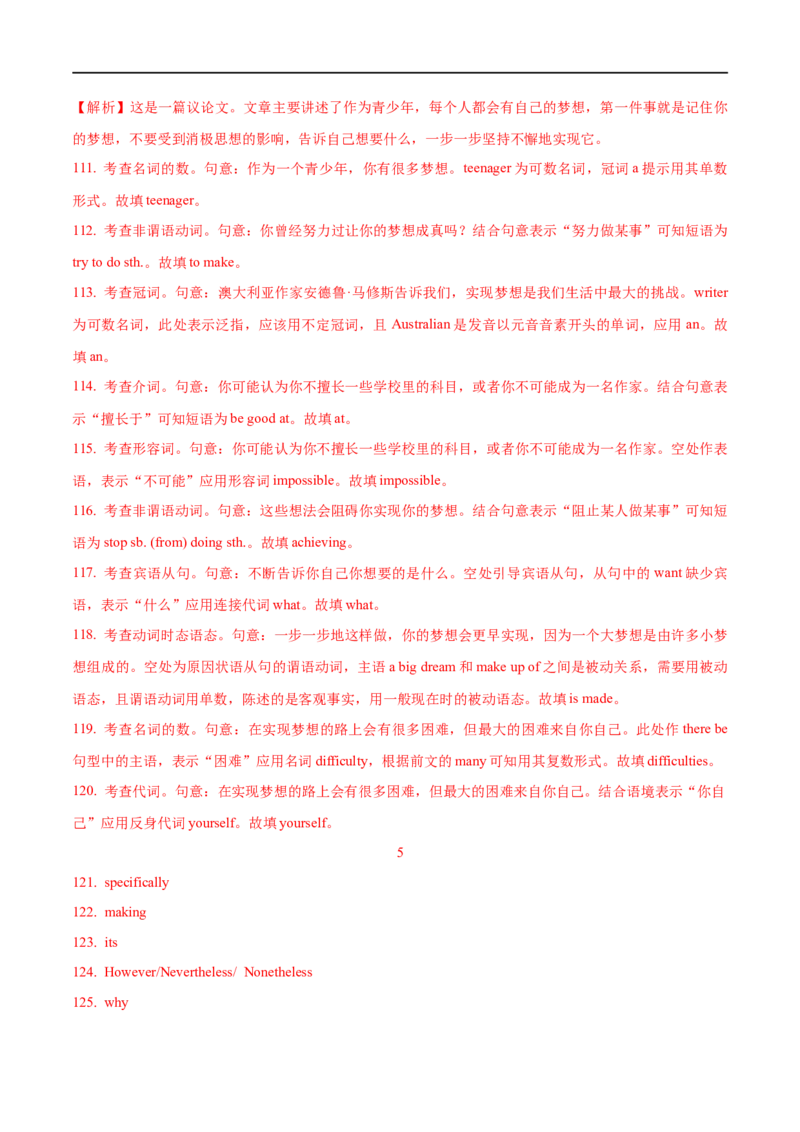 01状语从句要点精读与精练-2023年高考英语一轮复习基础知识+基本能力双清(通用版)_3.2025英语总复习_赠品通用版（老高考）复习资料_一轮复习