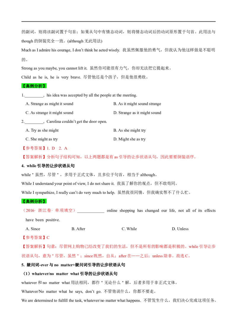 01状语从句要点精读与精练-2023年高考英语一轮复习基础知识+基本能力双清(通用版)_3.2025英语总复习_赠品通用版（老高考）复习资料_一轮复习