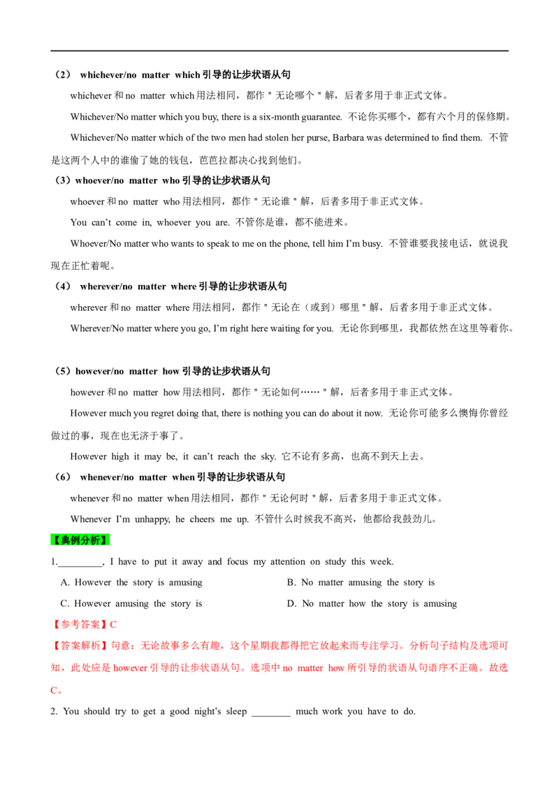 01状语从句要点精读与精练-2023年高考英语一轮复习基础知识+基本能力双清(通用版)_3.2025英语总复习_赠品通用版（老高考）复习资料_一轮复习