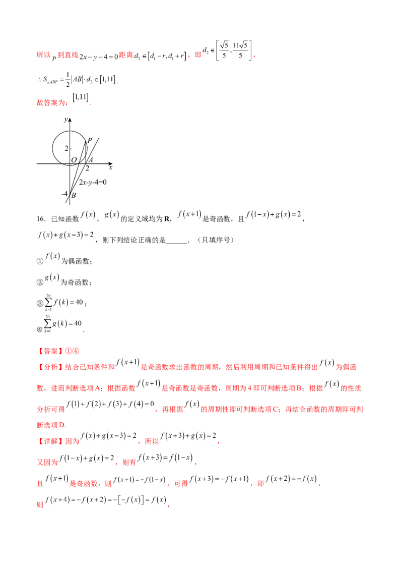2023年高考押题预测卷01（乙卷文科）（全解全析）_2.2025数学总复习_2023年新高考资料_42023年高考数学押题预测卷