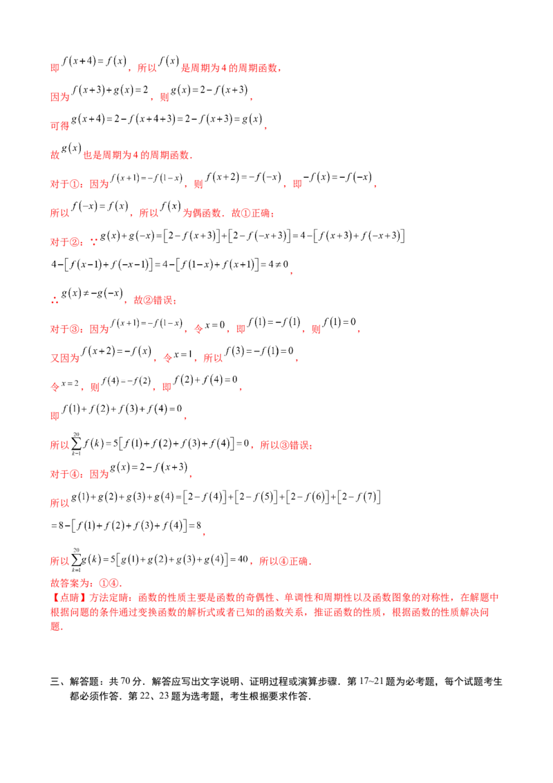 2023年高考押题预测卷01（乙卷文科）（全解全析）_2.2025数学总复习_2023年新高考资料_42023年高考数学押题预测卷