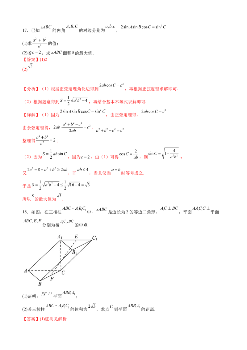 2023年高考押题预测卷01（乙卷文科）（全解全析）_2.2025数学总复习_2023年新高考资料_42023年高考数学押题预测卷