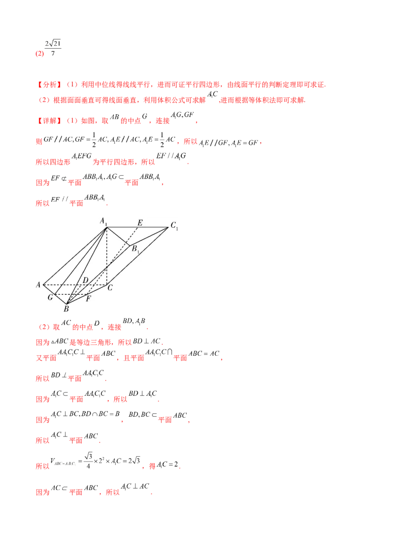 2023年高考押题预测卷01（乙卷文科）（全解全析）_2.2025数学总复习_2023年新高考资料_42023年高考数学押题预测卷