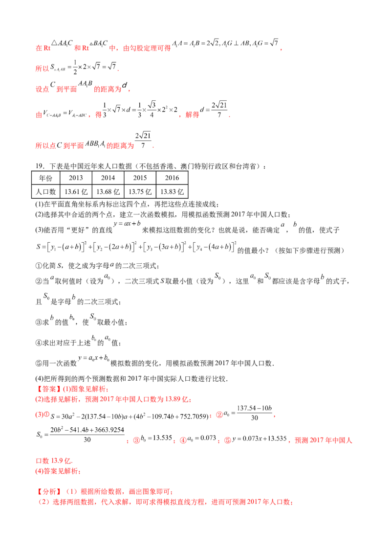 2023年高考押题预测卷01（乙卷文科）（全解全析）_2.2025数学总复习_2023年新高考资料_42023年高考数学押题预测卷