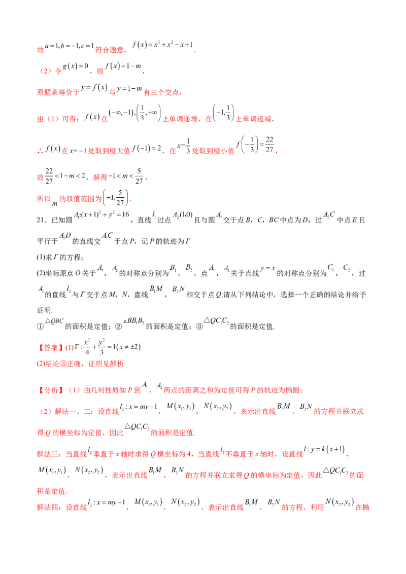 2023年高考押题预测卷01（乙卷文科）（全解全析）_2.2025数学总复习_2023年新高考资料_42023年高考数学押题预测卷