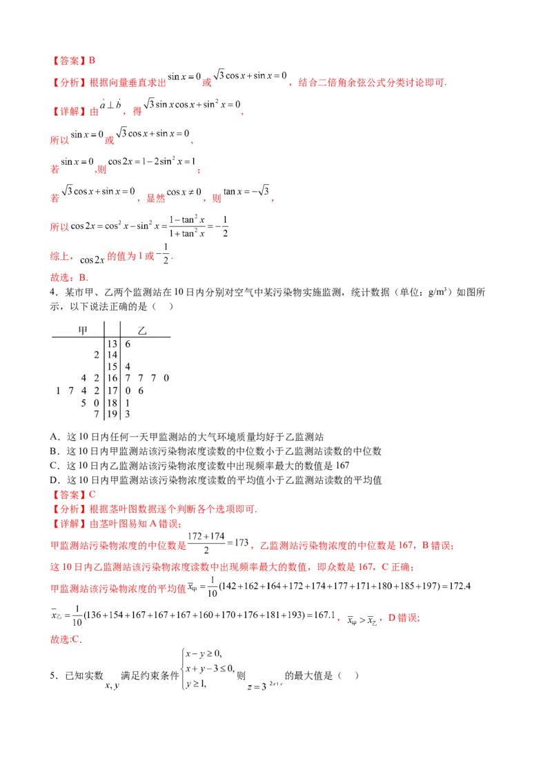2023年高考押题预测卷01（乙卷文科）（全解全析）_2.2025数学总复习_2023年新高考资料_42023年高考数学押题预测卷