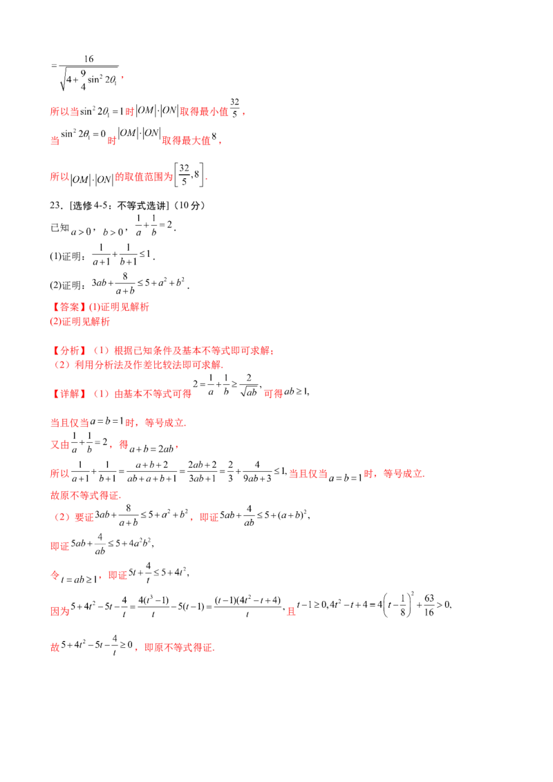 2023年高考押题预测卷01（乙卷文科）（全解全析）_2.2025数学总复习_2023年新高考资料_42023年高考数学押题预测卷